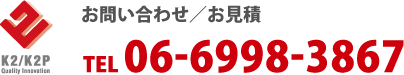 お問い合わせ／お見積