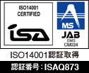 iso14001認証取得